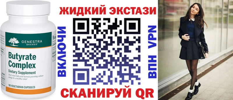 БУТИРАТ бутик маркетплейс формула ссылка на мегу зеркало Иноземцево что такое