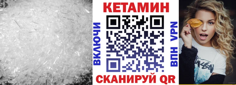Кетамин ketamine  ОМГ ОМГ ССЫЛКА  Иноземцево 