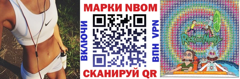 Марки 25I-NBOMe 1500мкг Иноземцево
