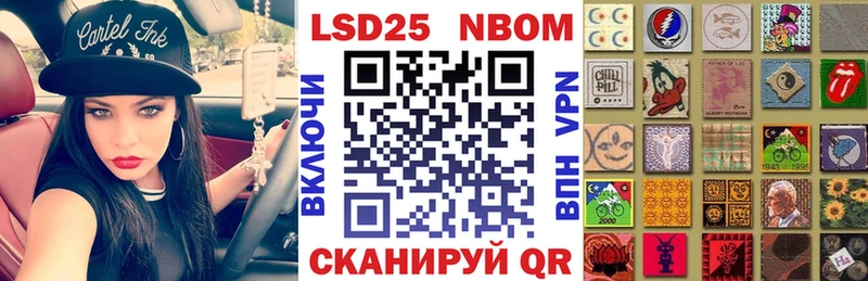 Марки N-bome 1,5мг  дарнет шоп  Иноземцево 
